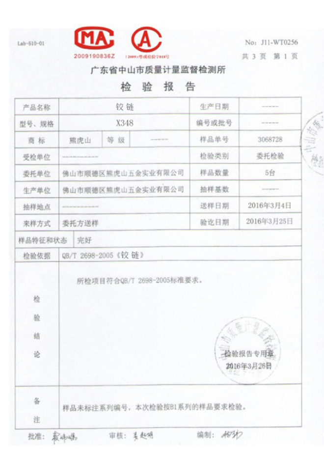 企業(yè)榮譽(yù)