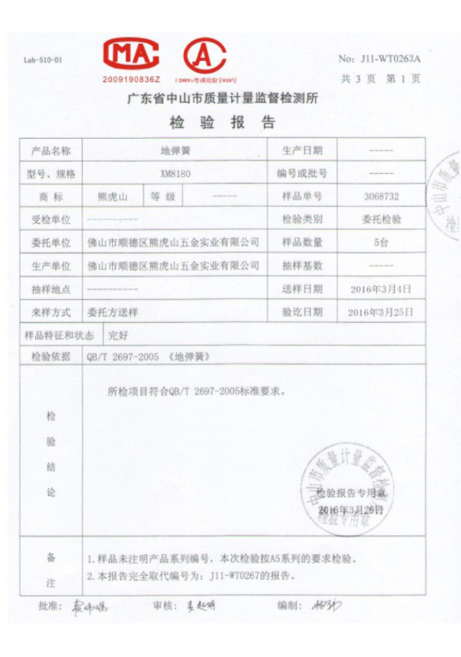 企業(yè)榮譽(yù)